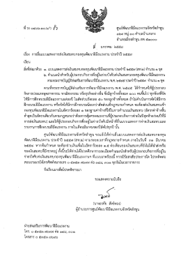 หี รง ๐๕๐๐.๓๐.๒/ว ศูนย่ํพัฒนาฝีมือแรงงานจังหวั&agrave;