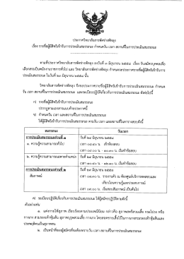 ตามหีประกาศวิทยาลัยสารพัดซ่างพัทลุง ลงวันทื