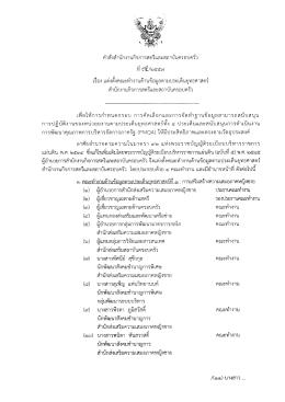 หี อีสู้/๒๕๕๗ - กรมกิจการสตรีและสถาบันครอบครัว