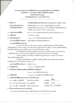 ตารางแสดงวงเงืบงบประมาณหีใด้รับจัดสรรเเละรà
