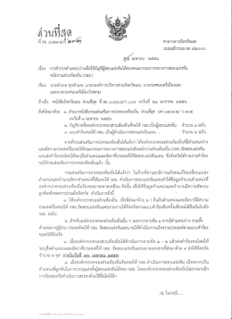 ต่ํามหีส