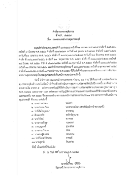 ลงวันหี ๗ มีนาคม พ.ค. ๒๕ล่ํ คําสังหี ๘๖๑ถ้ํ๕๔๗ ล&agrave;