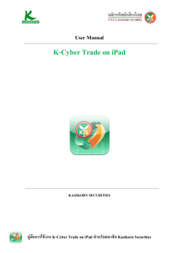 K-Cyber Trade on iPad