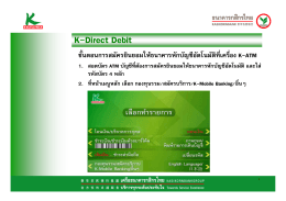 K-Direct Debit