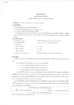 เอกสารหมายเลข ๔ คุณลักษณะเฉพาะของยาเม็ด