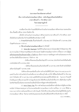 สําเนา - งานทะเบียนและประมวลผล