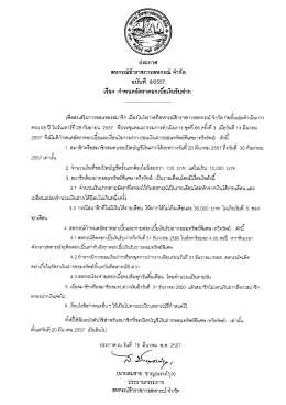 สหกรณ์ข้าราชการสหกรณ์ จํากัด