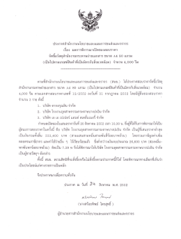 เป็นไปตามเกณฑ์สินค้าทึเป็นมิตรกับลึงแวดล้อ