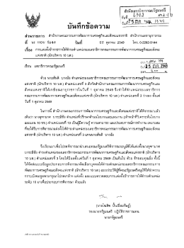 บ้นี ้ ม - ค้นหาข้อมูลมติคณะรัฐมนตรี