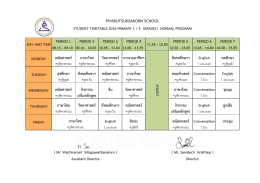 student timetable 2016 primary 1 / 3 (grade1) normal program