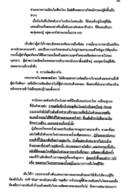 Page 1 ท่ามกลางความเงียบในห้องโถง มีแต่เสียงถอนหายใจหนักๆของปู่ดัง