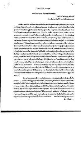 กรุงค้ํอยุธยาทีเคียว เป็นกองโจรเห็ยาปล้นสดม