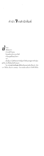 าท่วม ปล้นธนาคาร ตํารวจเฝ้าร้านทอง