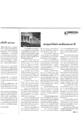พบขุมทรัพย์ภาพเขียนของนาซี