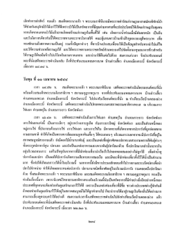 เลิกทําการล่าสัตว์ จบแล้ว สมเด็จพระนางเจ้า ฯ
