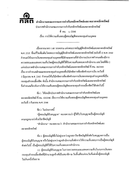 าดทลกทรพย ปีน