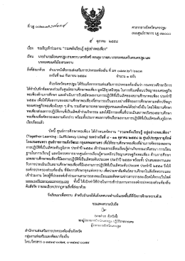 ปี นฐ ๐๐๒๓.ต่ํ ต่ําิ ช์ ศาลากลางจังหวัดนครปฐม