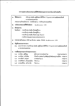 ปรับปรุง ต่อเติม สตูดิโอสถาบืทีวีก็หา (โ-อ๊กู  &sup1;