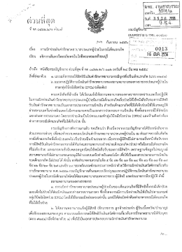 เรือง การเบิกจ่ายเงิบค่ารักษาพยาบาลประเภทผู