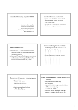 Generalized Estimating Equation (GEE)