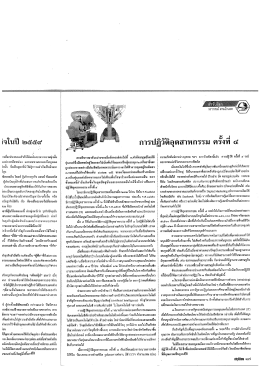 การปฏิวัติอุตสาหกรรมครั้งที่ 4