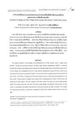 อุตสาหกรรมการผลิตเชือกพลาสติก