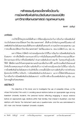บกคัดย่อ