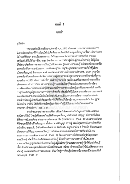 Page 1 Page 2 Page 3 Page 4 การกำหนด เป้าหมายในอนาคต การ