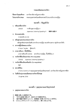 FullText - คณะมนุษยศาสตร์และสังคมศาสตร์ มหาวิทยาลัยราชภัฏนครราชสีมา