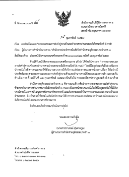 สำนักงานอธิบดึผู้พิพากษาภาค ๑ ถนนทุ่งมังกร แà