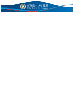 รถสามล้อเป็นจุดสนใจ ลูกเขยฝรั่งดีใจที่ได้แต