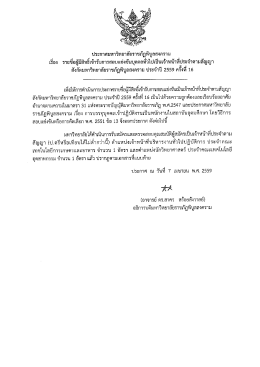 คลิกที่นี่ - มหาวิทยาลัยราชภัฏพิบูลสงคราม