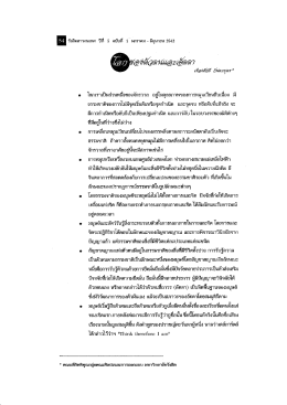 ฝี รังลิตสๆรสนเทศ ปีทื อึ ฉบับทื 1่่ มกราคม