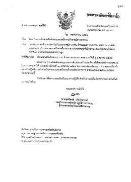 โ่ พฤศจิกายบ ๒๕๕๔