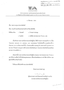 ฮือง ฃทความกรุณาประชาสัมพันธ์