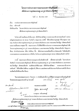 ยู่ ิ __ มู่ เพอโครงการอุปสมบทหมู่ ๘๕ รูป เทดพระà