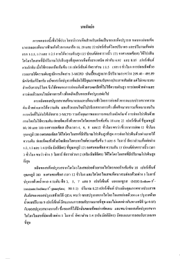 การทดลองธัเพึอใช้ประโยชน์จากเห็ดสําหรับผลิà