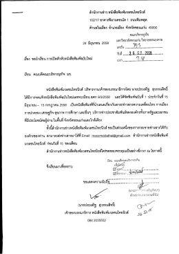 การเปิดตัวหัวหนังสือพิมพ์ฉบับใหม่