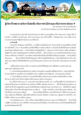 การเจรจาต่อรอง - มหาวิทยาลัยสุโขทัยธรรมาธิราช Sukhothai