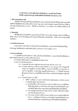 การบริหารจัดการการรักษาผู้ป่วยโรคมะเร็งเม็à