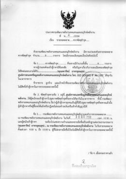 หึ ห.....้ ..... ..ษั2558