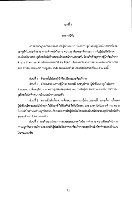 ของหึมบริหารขปืงธุรกิจผลิ ตไฟฟ้าขนาดเลึกแบบ