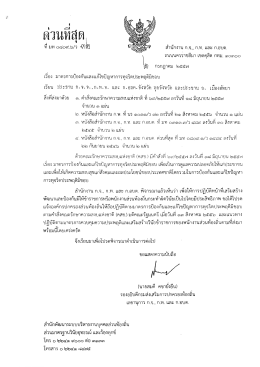 ด่วนหึด - องค์การบริหารส่วนจังหวัดสตูล