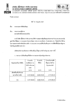 หึ ๒๗0 03712557 จันที 16 กรกฏาคม 2557