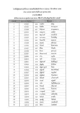 วบหึ 8-25 ตลาคม 2556