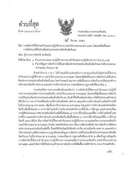 ต่ํามหึสุด - กรมส่งเสริมการปกครองท้องถิ่น