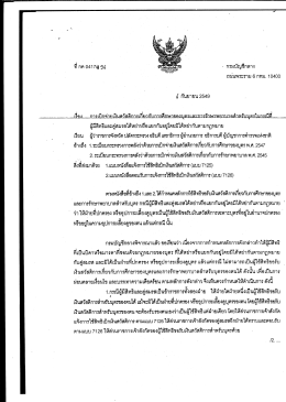 หึ กค 0417/ภู คูเ ~ กรมบัญชีกลาง