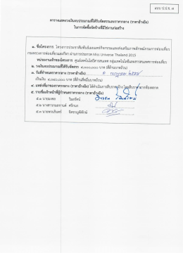 ในการจดชอจดจํางหึมใซ่งาบกอลร้าง