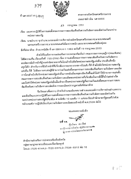 หึ นศ 0037.4ษัถู ย่ําิ - ท้องถิ่นจังหวัดนครศรีธรรม