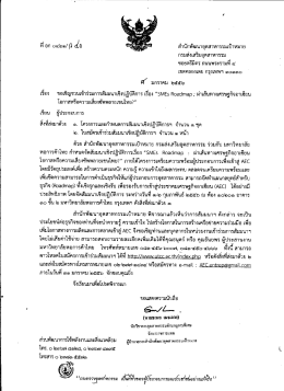 หึ อก กูล่ํฒ่ พึ ด์์บิ สํานักษัฒนาอุตสาหกรรมเ